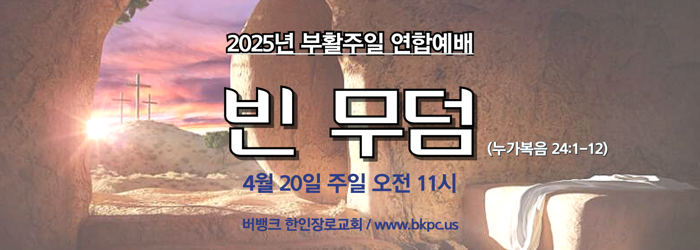 부활주일_배너.png
