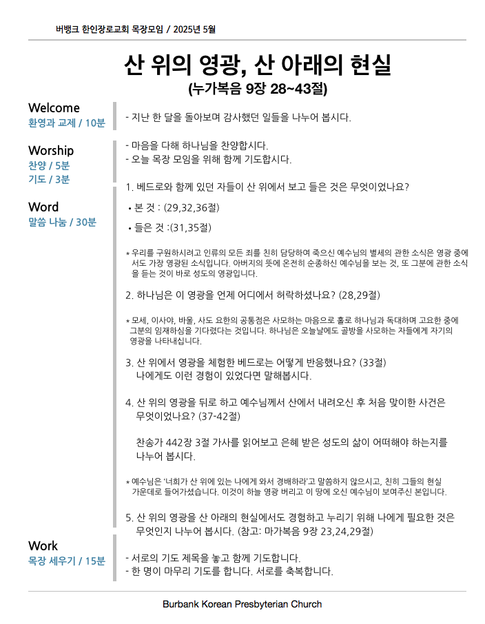 Screen Shot 2025-05-03 at 9.39.53 PM.png