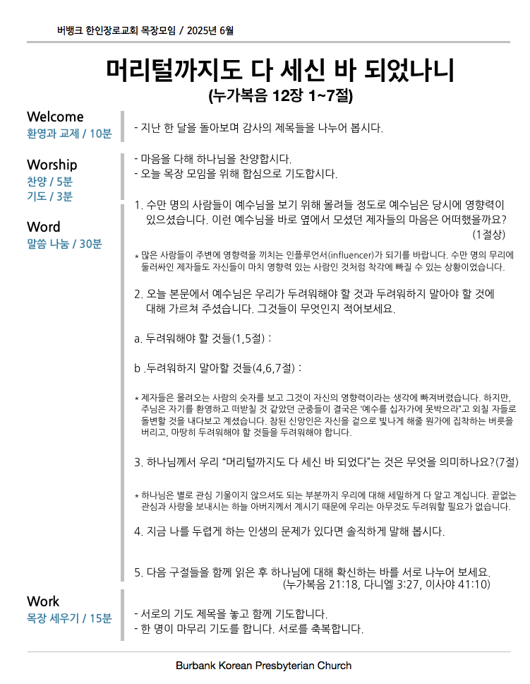 Screen Shot 2025-05-31 at 2.43.37 PM.png