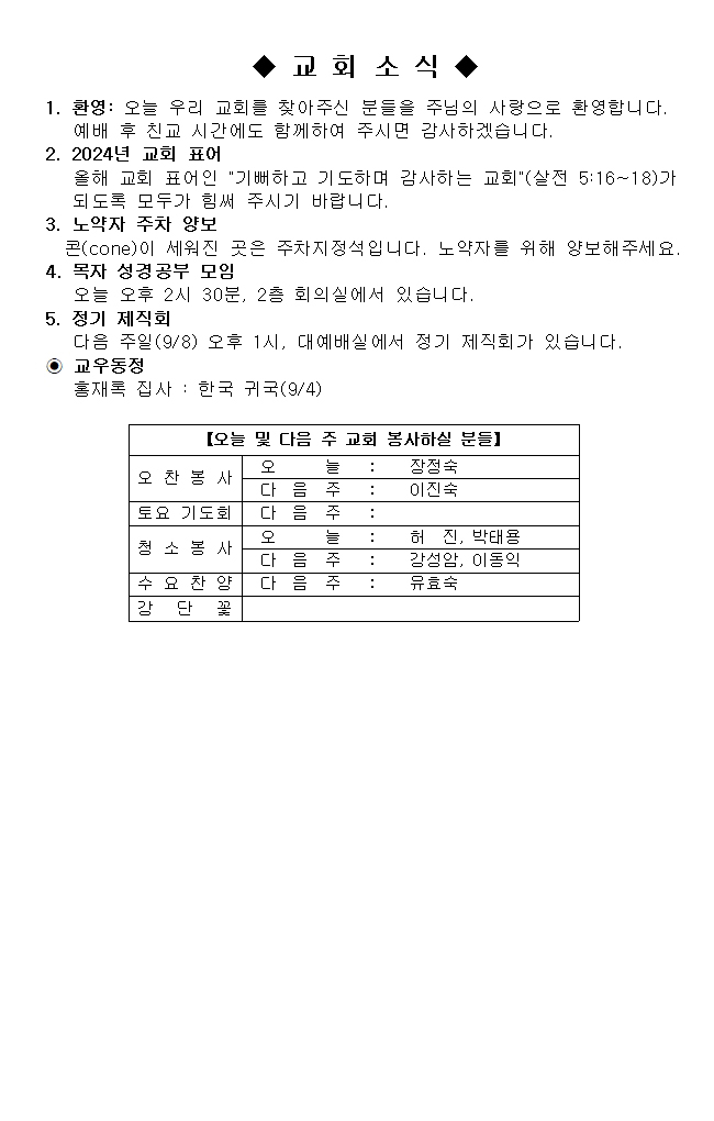0609-5 no cash.jpg