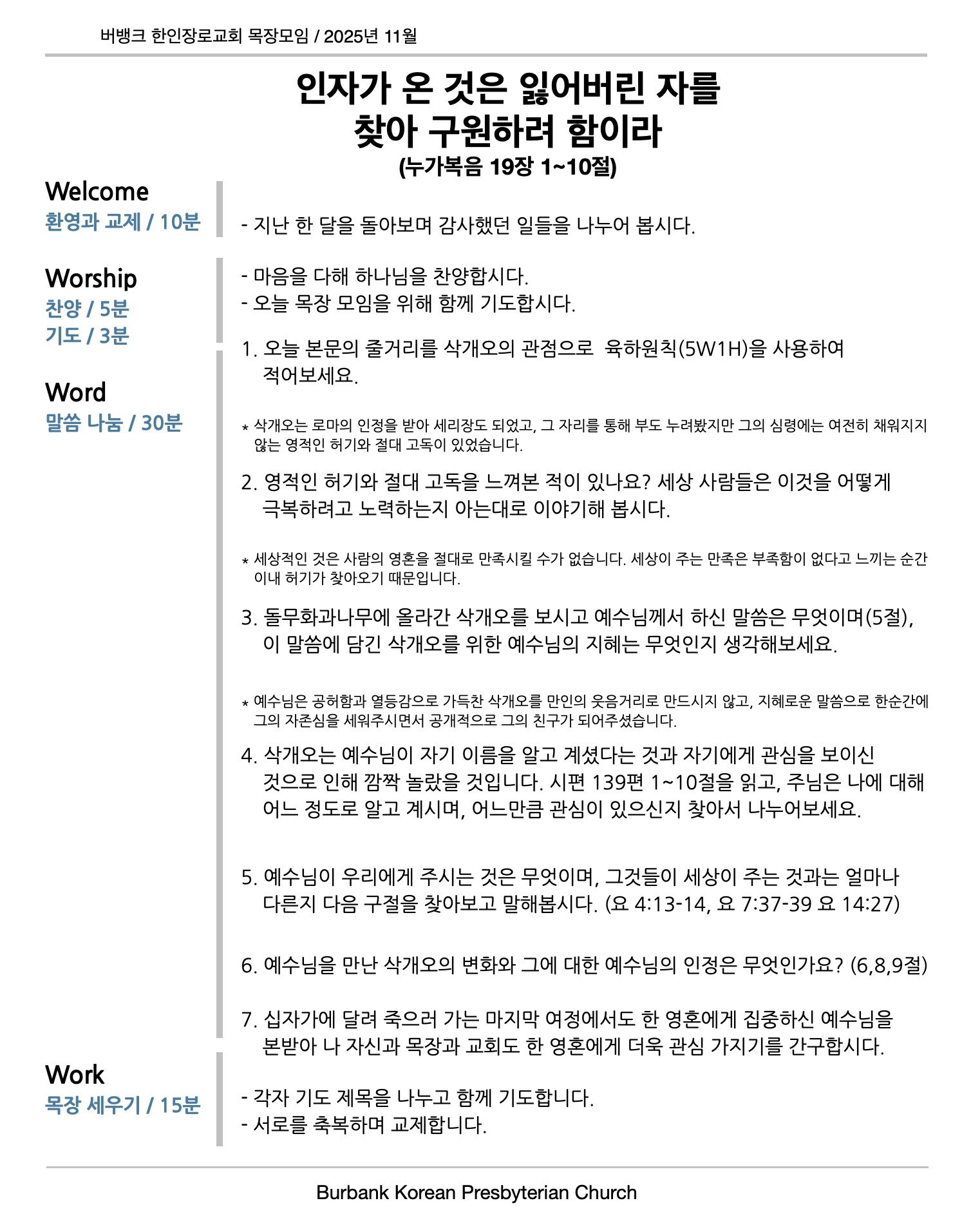 Screenshot 2025-11-01 at 9.03.11 AM.png