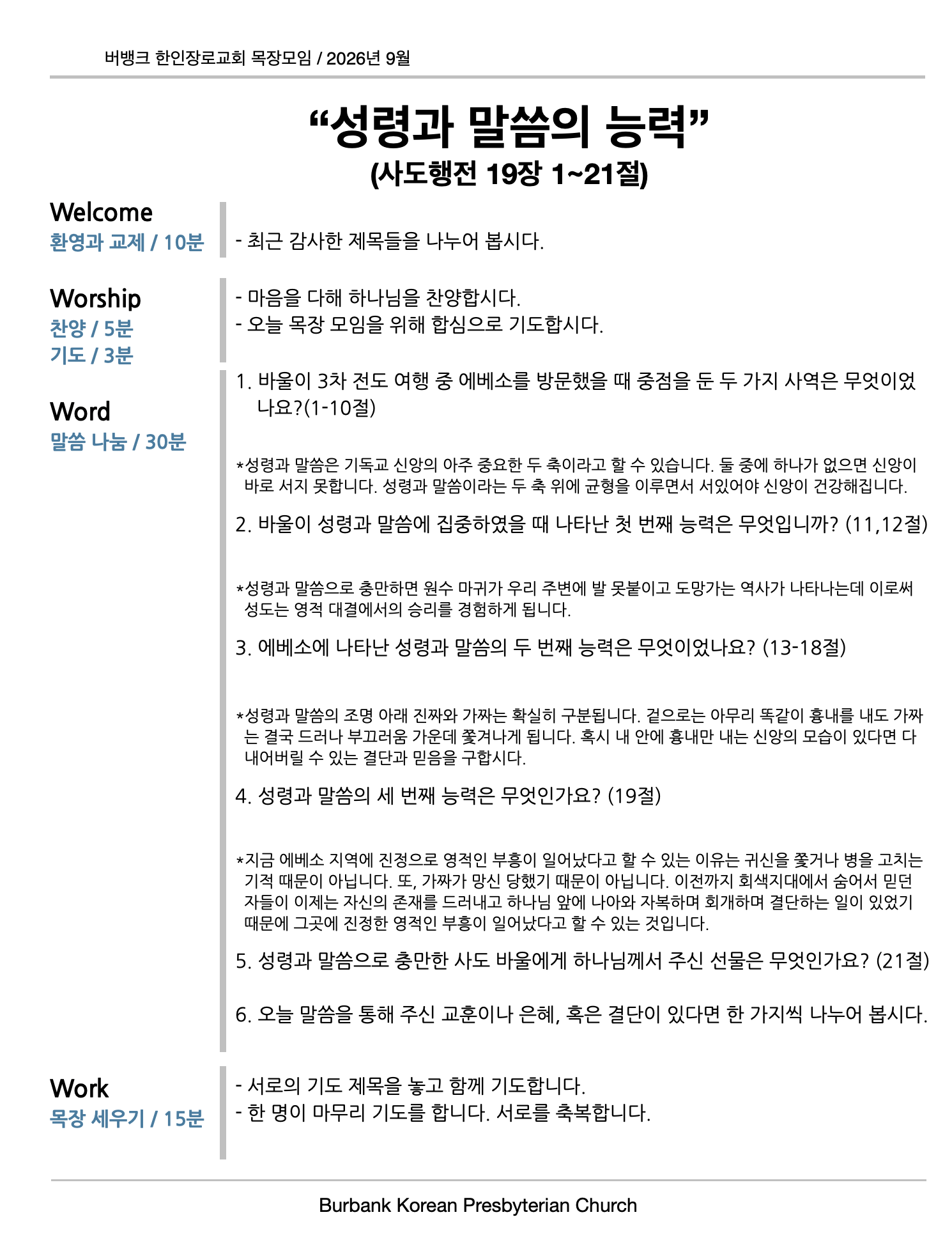 Screenshot 2026-09-12 at 7.37.37 PM.png