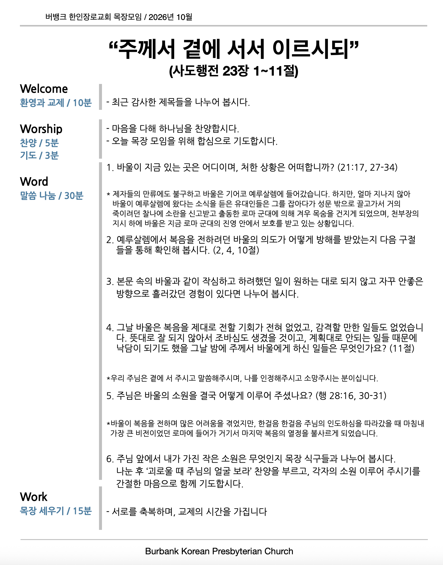 Screenshot 2026-10-04 at 4.51.49 PM.png