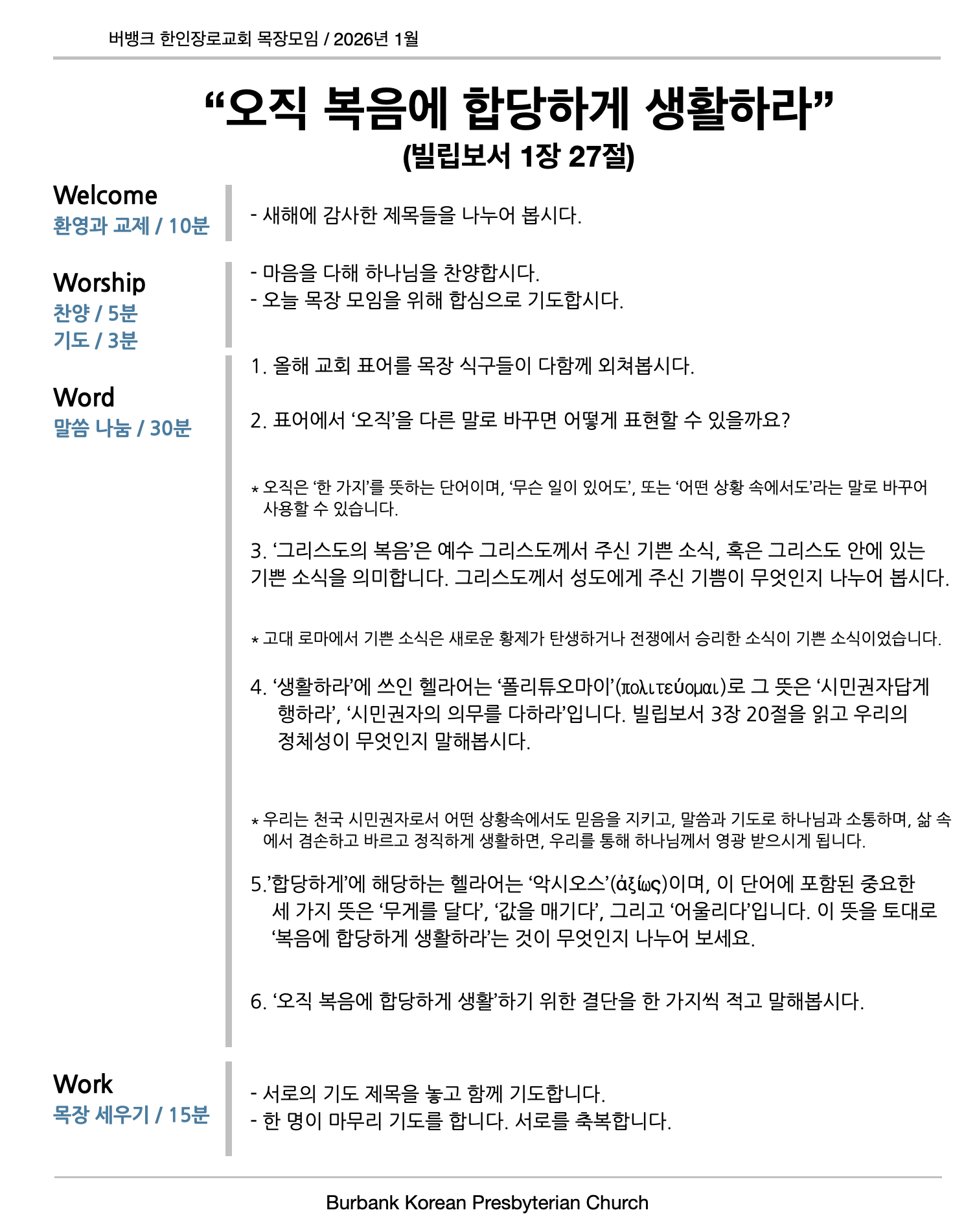 Screenshot 2026-01-04 at 1.37.13 PM.png