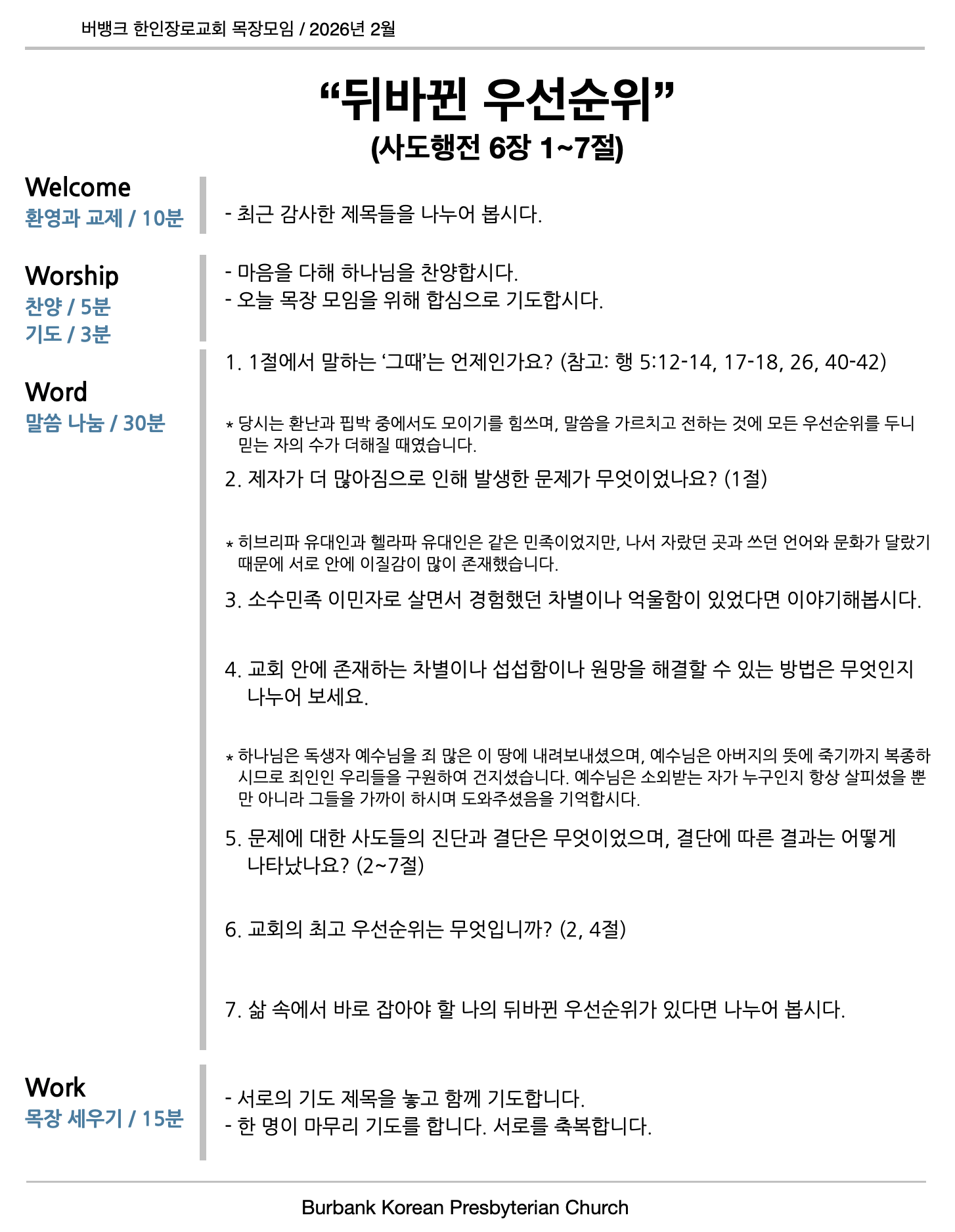 Screenshot 2026-02-01 at 2.04.04 PM.png