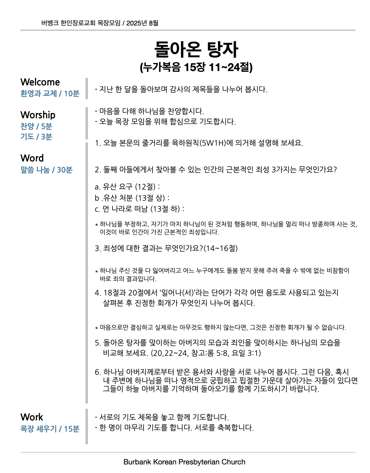 Screenshot 2025-08-03 at 1.57.49 PM.png