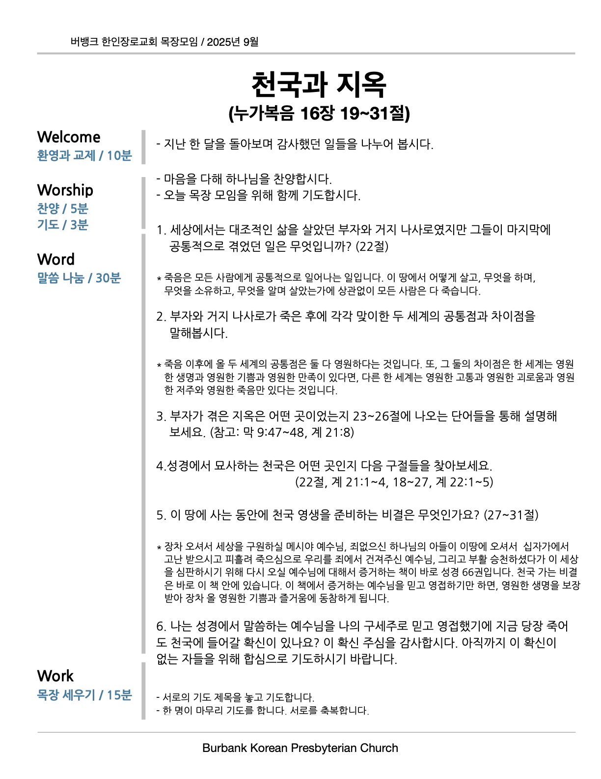 25년 9월.1.jpeg