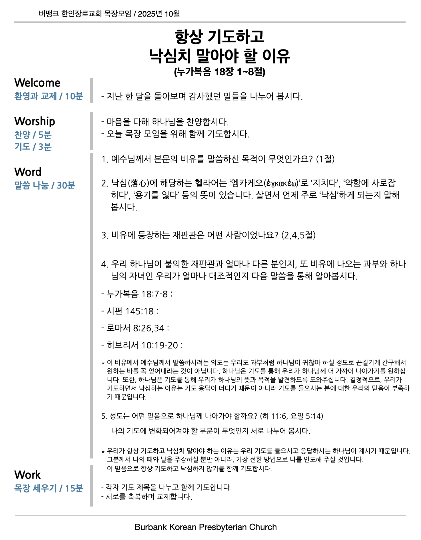 Screenshot 2025-10-11 at 7.36.19 PM.png