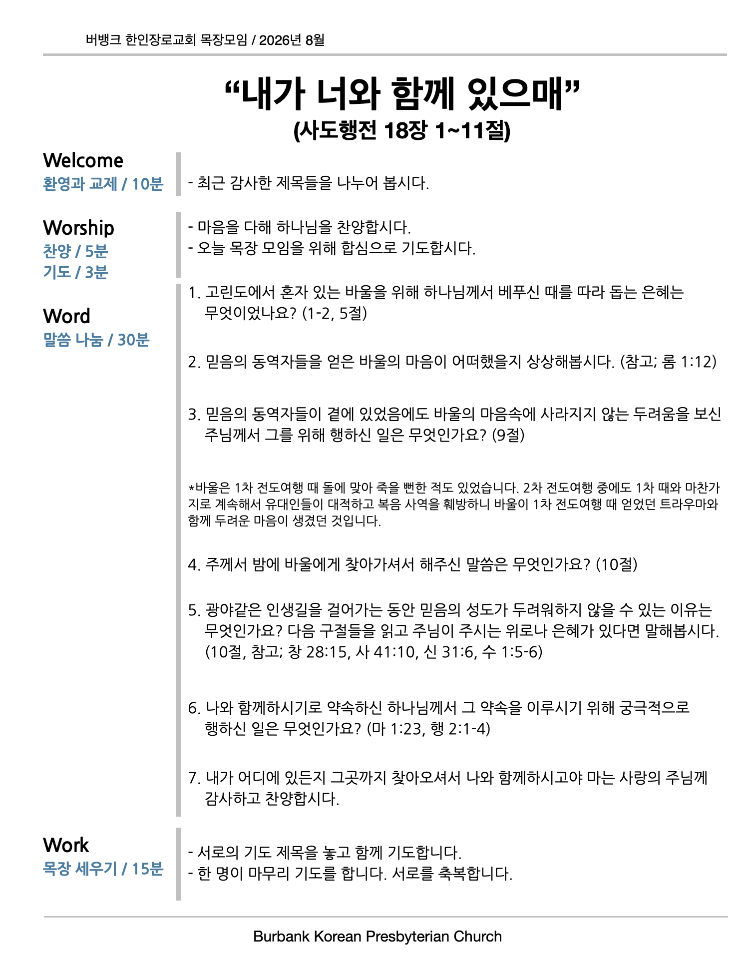 Screenshot 2026-08-09 at 5.21.55 PM.png