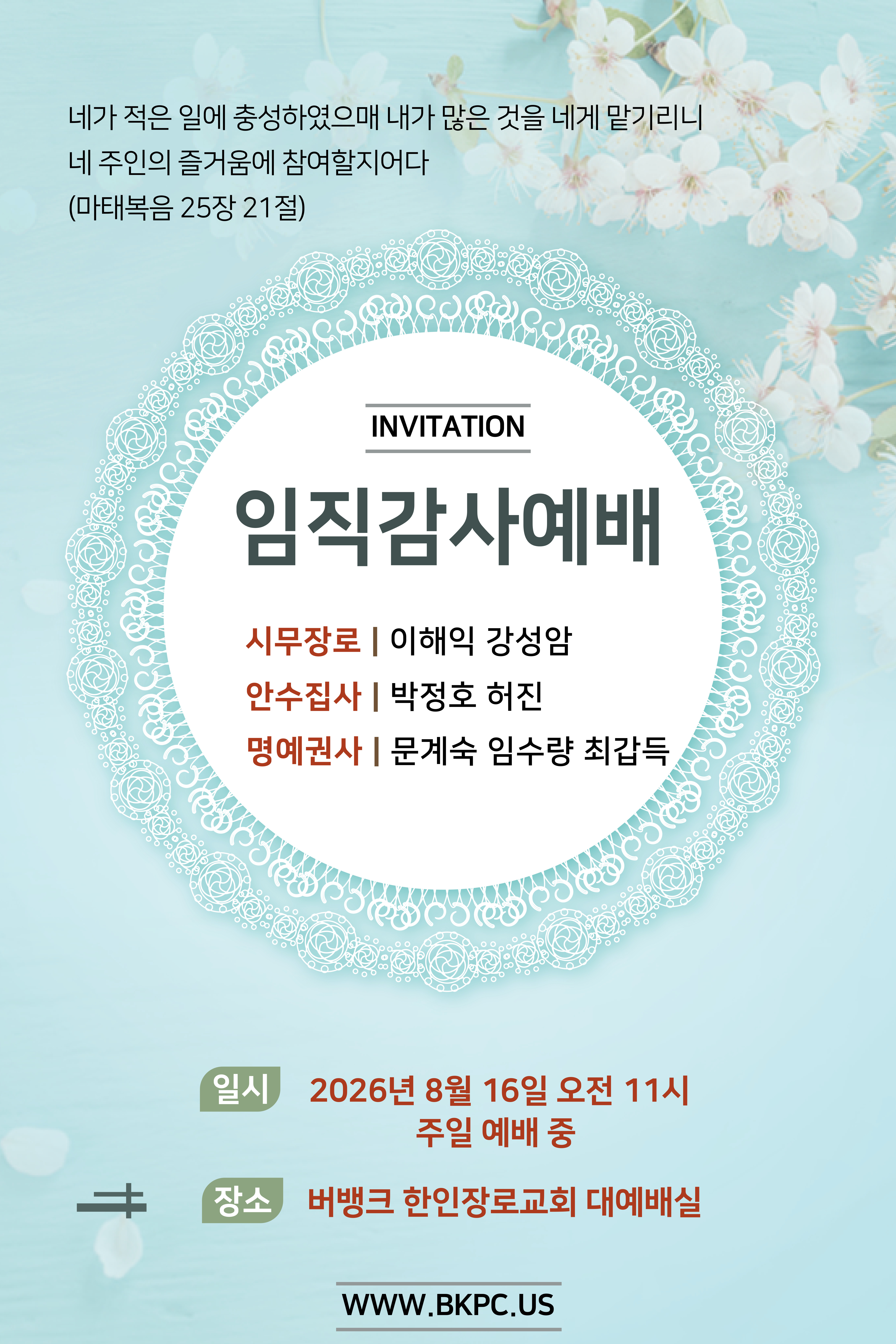 임직식.jpg
