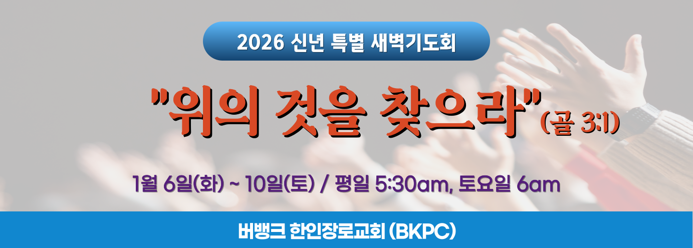 2026 신년특새.png