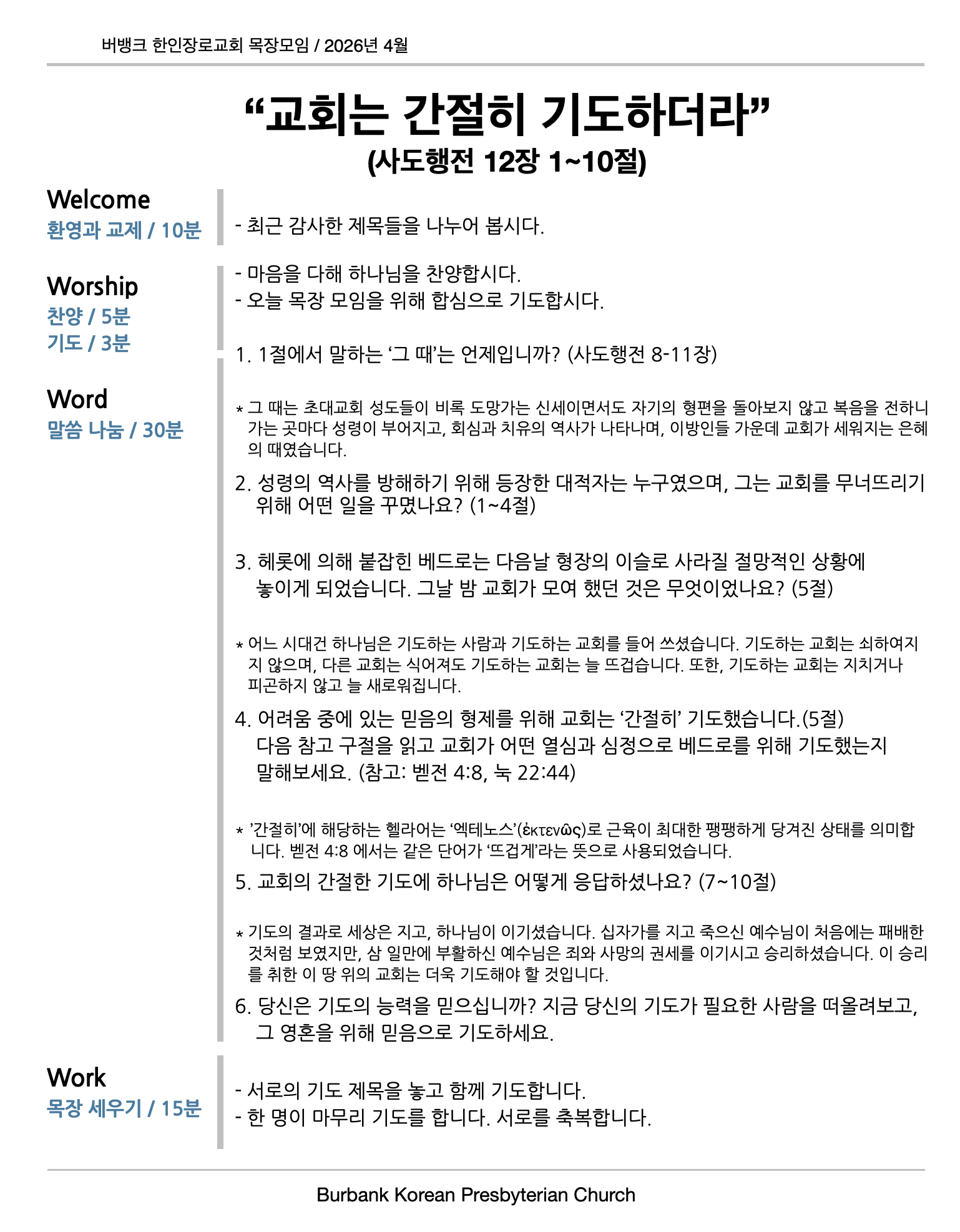 Screenshot 2026-04-11 at 7.17.31 PM.png